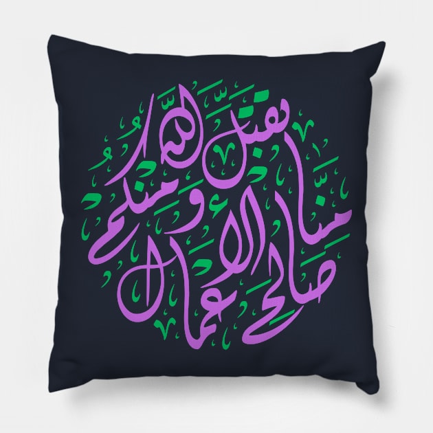 Arabic Challigraphy Dua Eid al-fitr Pillow by Metavershort