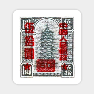 Vintage 1951 China pagoda postage stamp Magnet