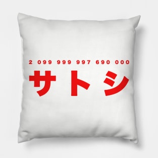 2,099,999,997,690,000 Satoshis Pillow