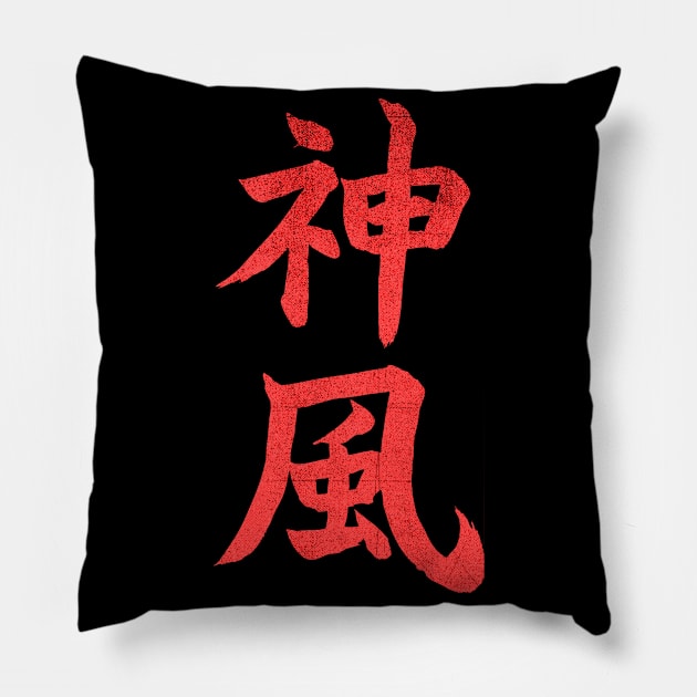 kamikaze kanji Pillow by MustGoon