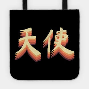 Chinese Retro Angel Symbols Tote