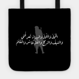 Arabian Bravery Poem Tote