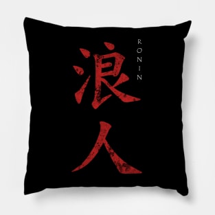 japanese symbol, kanji - ronin Pillow