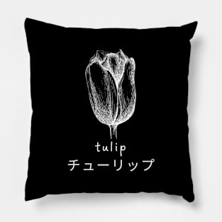 Tulip Vintage Flora Minimalist Katakana Retro Pillow