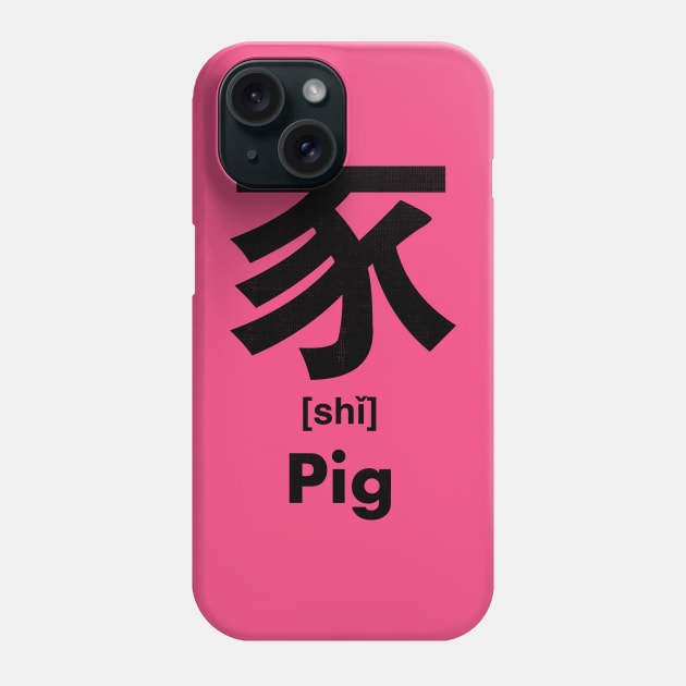 Pig Chinese Character (Radical 152) Phone Case by launchinese