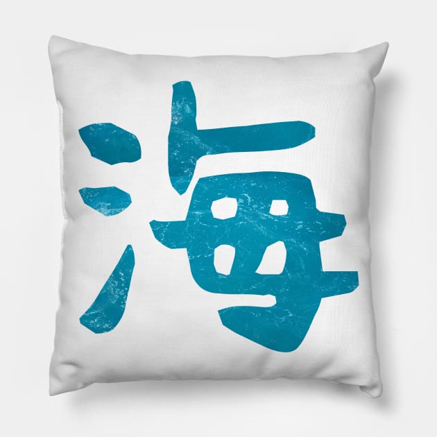 "UMI" Kanji (Japanese) For Ocean Pillow by Aniprint
