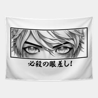 The  Anime Eyes "The Gaze of Fatality", Design. Tapestry