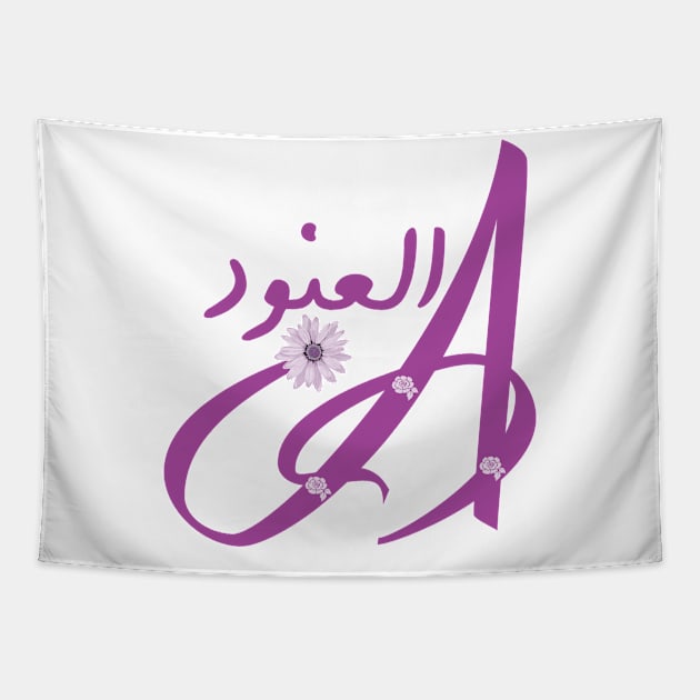 Al Anoud العنود Tapestry by LOQMAN