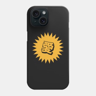 Kanji For Love - 愛 Phone Case