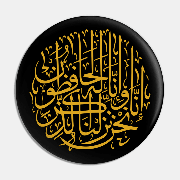 Quran Verse (Arabic Calligraphy) Pin by omardakhane