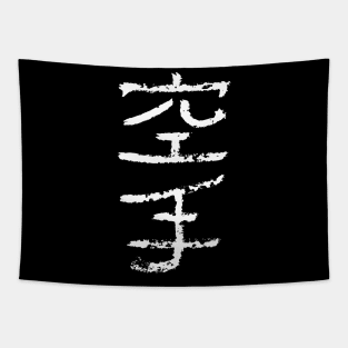 karate (japanese) Tapestry