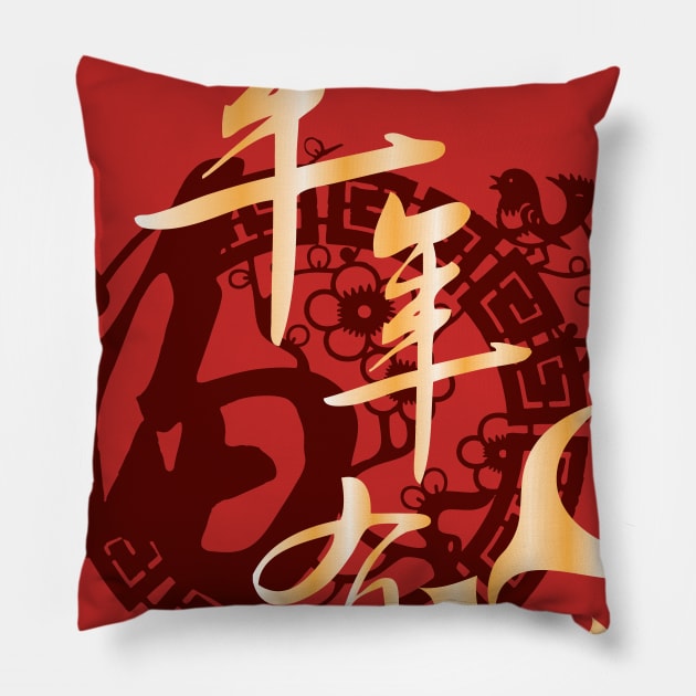 Chinese New Year 2020 Pillow by Raintreestrees7373