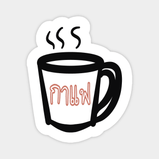Coffee in Thai “ กาแฟ “ Magnet