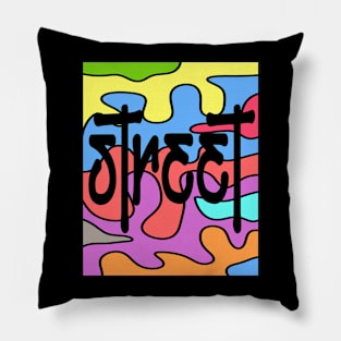 The Colorful Streets Pillow