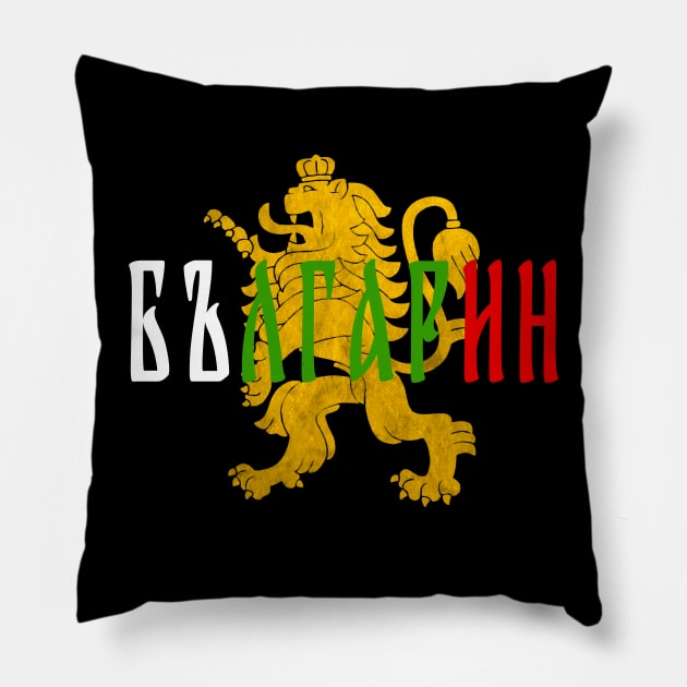 Bulgarian Flag Pillow by Genbu