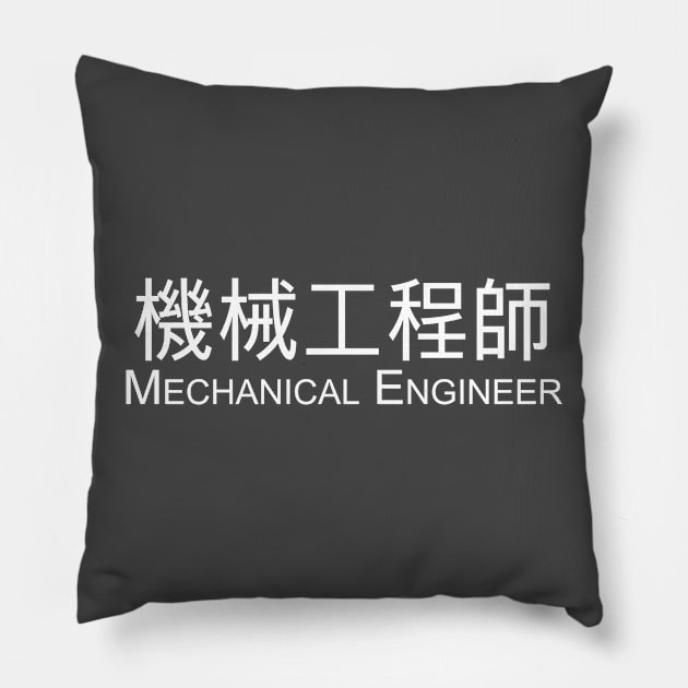 Engineering in Chinese Pillow by o0taiwan0o