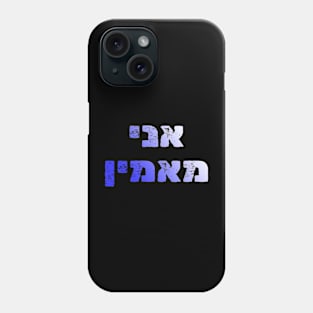 Ani Ma'amin - I Believe Phone Case