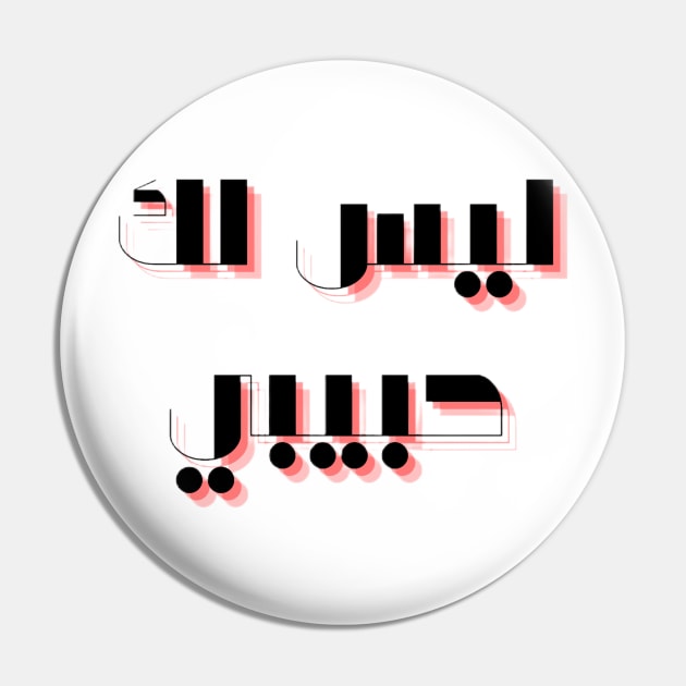 not your habibi 3 Pin by Medotshirt