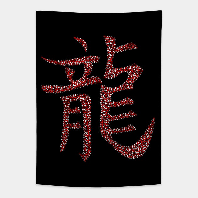 Dragon - Chinese Symbol - Red Tapestry by NightserFineArts