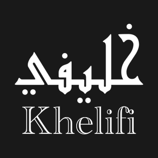 Le prénom Khelifi Calligraphié en Ecriture Arabe T-Shirt