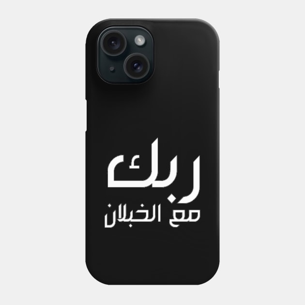 God Helps Idiots Arabic Translation Funny Slogan Man's Woman's Phone Case by Salam Hadi