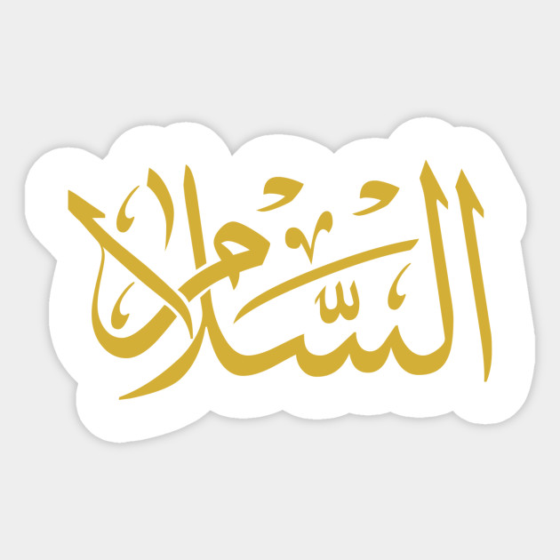 Peace Arabic Calligraphy Arabic Calligraphy Sticker Teepublic
