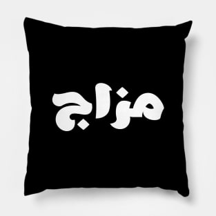 Mazag Pillow