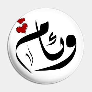 Weaam Arabic name وئام Pin