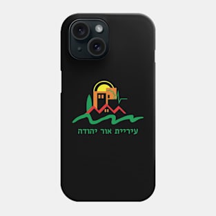 Or Yehuda Phone Case