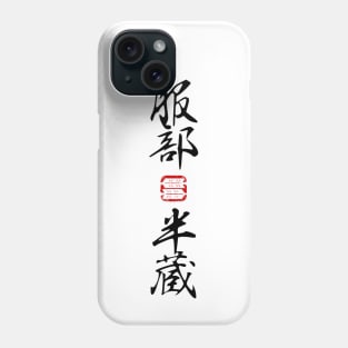 Hattori Hanzō (服部 半蔵) Kanji Phone Case