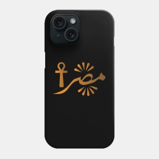 Egypt in Arabic typography design Phone Case