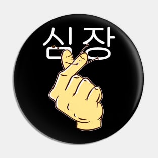 Korean Hearts Pin
