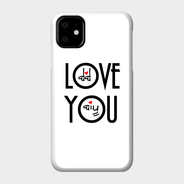 Love You Bebe Bapu Love Phone Case Teepublic Love You Bebe Bapu Love Phone Case Teepublic