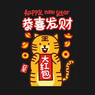 Happy New Year Chinese T-Shirt