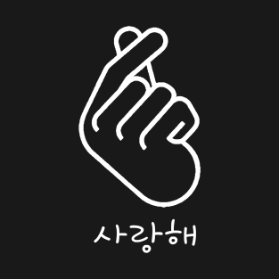 K-POP - Korean Finger Heart (Smaller Design) T-Shirt