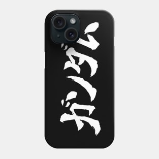 Gundam calligraphy Phone Case