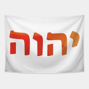 Aish Tamid (Eternal Flame) | Low Poly Minimal Shiviti Tapestry