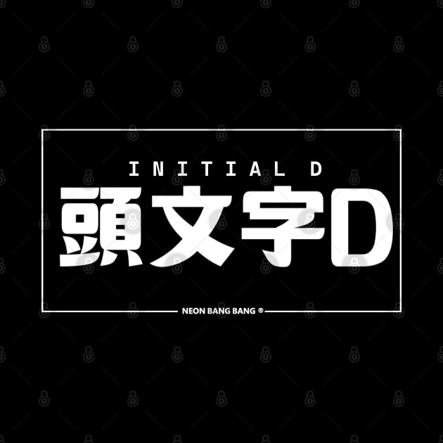 JDM "Initial D" Bumper Sticker Japanese License Plate Style by Neon Bang Bang
