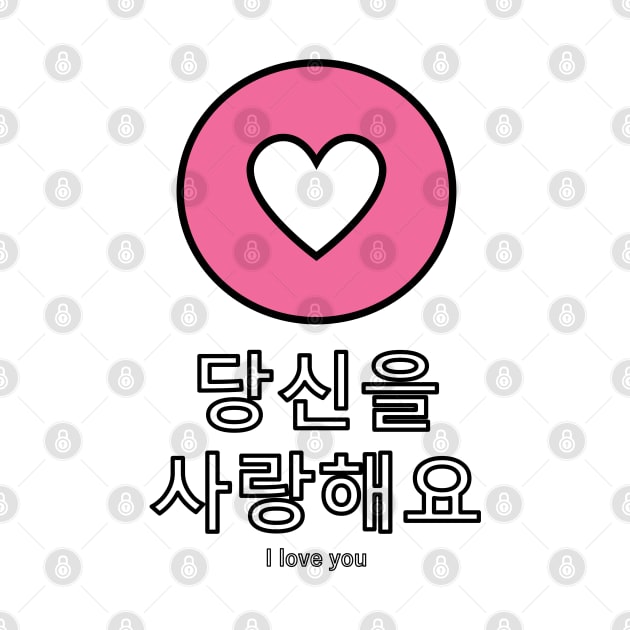 I love you in Korean by yayor