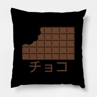 CHOCO in Japanese, Chocolate Bar Pillow