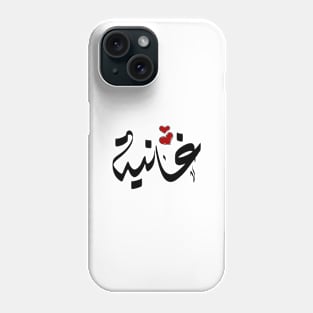 Ghanyh Arabic name غانية Phone Case