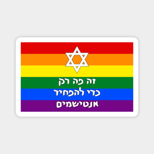 Pride Flag w/ Magen David and "This Is Only Here To Scare Antisemites" (Hebrew) Magnet