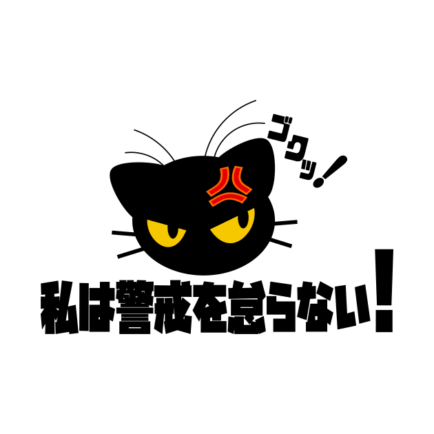 Angry Manga cat by Ganshi