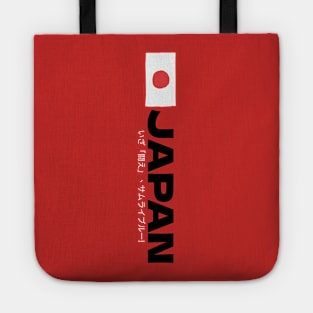 Japan Japanese Soccer Fan Tote