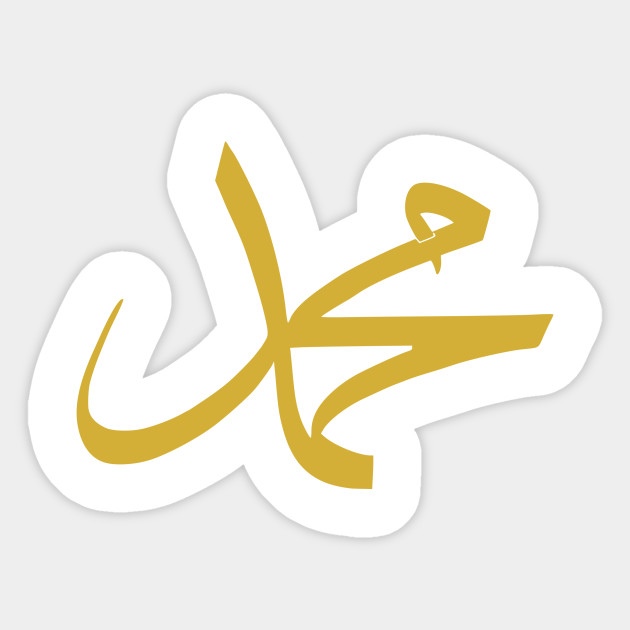 Mohammed (Arabic Calligraphy) - Arabic Calligraphy ...