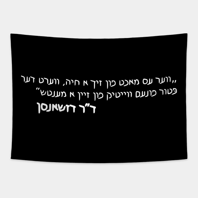 He Who Makes A Beast Of Himself Gets Rid Of The Pain Of Being A Man (Yiddish) Tapestry by dikleyt