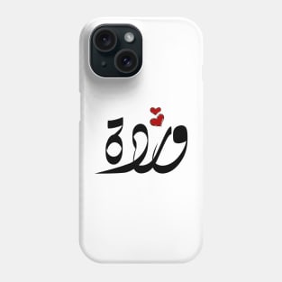 Warda Arabic name وردة Phone Case