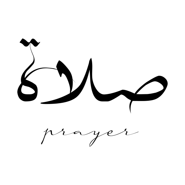 Prayer Inspirational Short Quote in Arabic Calligraphy with English Translation | Salat Islamic Calligraphy Motivational Saying by ArabProud