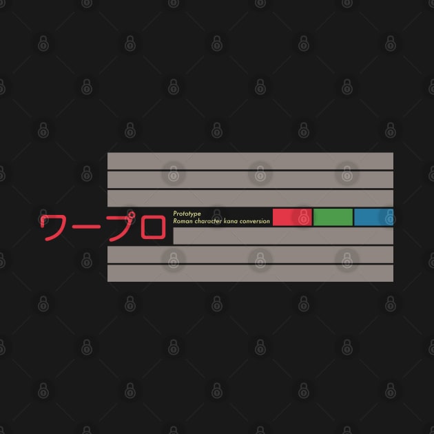 Word Processor ワープロ (waapuro) Japanese Katakana by 9bitshirts