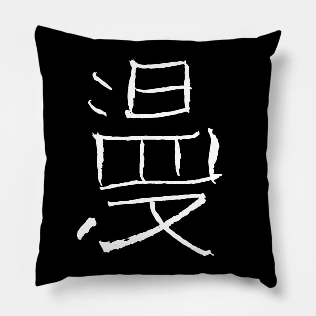 Manga - Single Japanese Letter Pillow by Nikokosmos